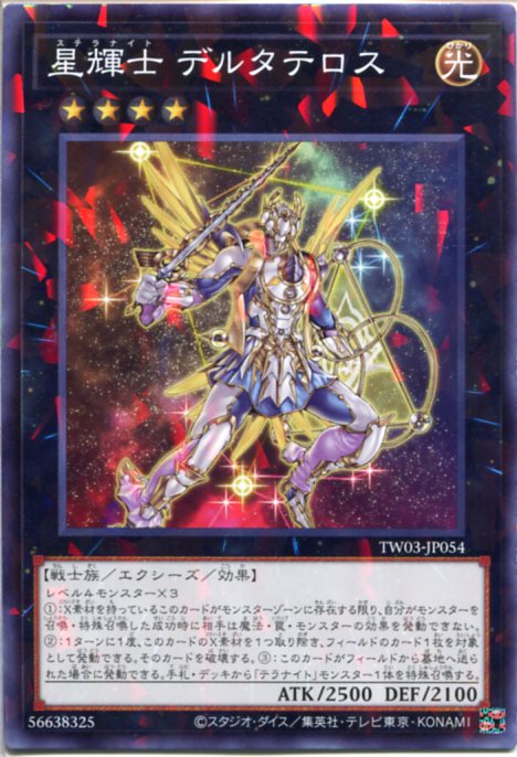 楽天市場】遊戯王 デルタテロスの通販