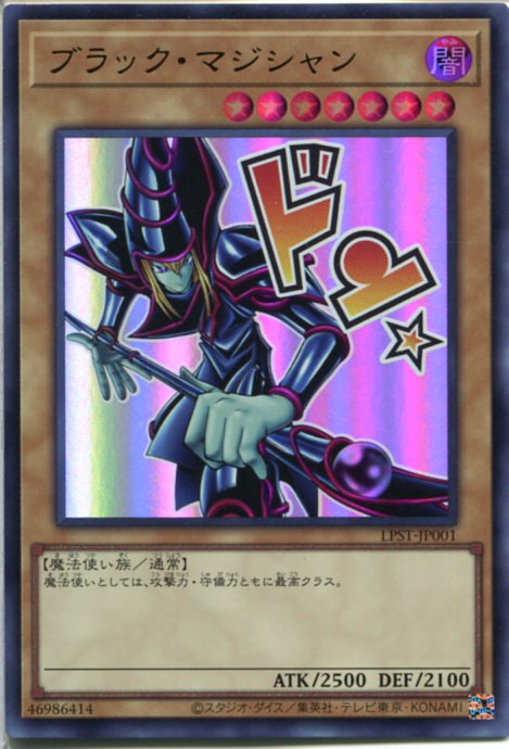 楽天市場】ブラック マジシャン ステンレスの通販