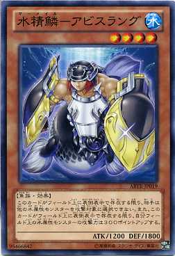 遊戯王 水精鱗－アビスリンデ 韓国 韓シク EV13 希少 遊戯王】 水精鱗-アビスディーネ CBLZ(803)/レア の通販 - カーナベル
