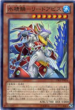 遊戯王 水精鱗－アビスリンデ 韓国 韓シク EV13 希少 遊戯王】 水精鱗-アビスディーネ CBLZ(803)/レア の通販 - カーナベル