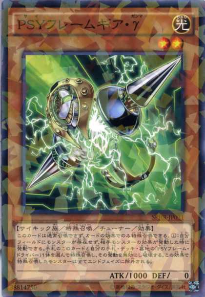 楽天市場】遊戯王 psyフレームギア・γの通販