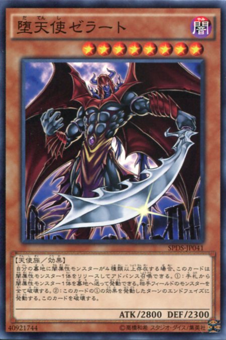 楽天市場】堕天使ゼラート 英語の通販