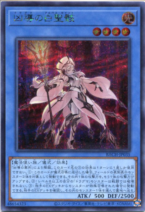 楽天市場】凶導の白聖骸の通販