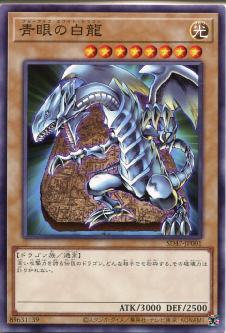 遊戯王 青眼の白龍 TRC PSA9 ホロ ブルーアイズホワイトドラゴン 2026