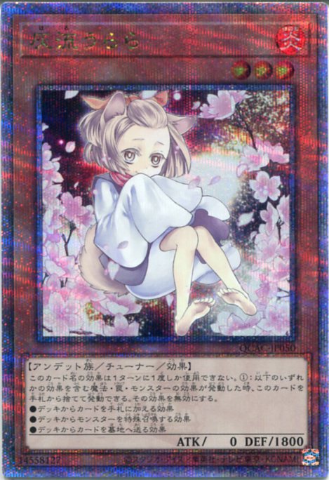 楽天市場】遊戯王 灰流うらら（クォーターセンチュリーシークレット