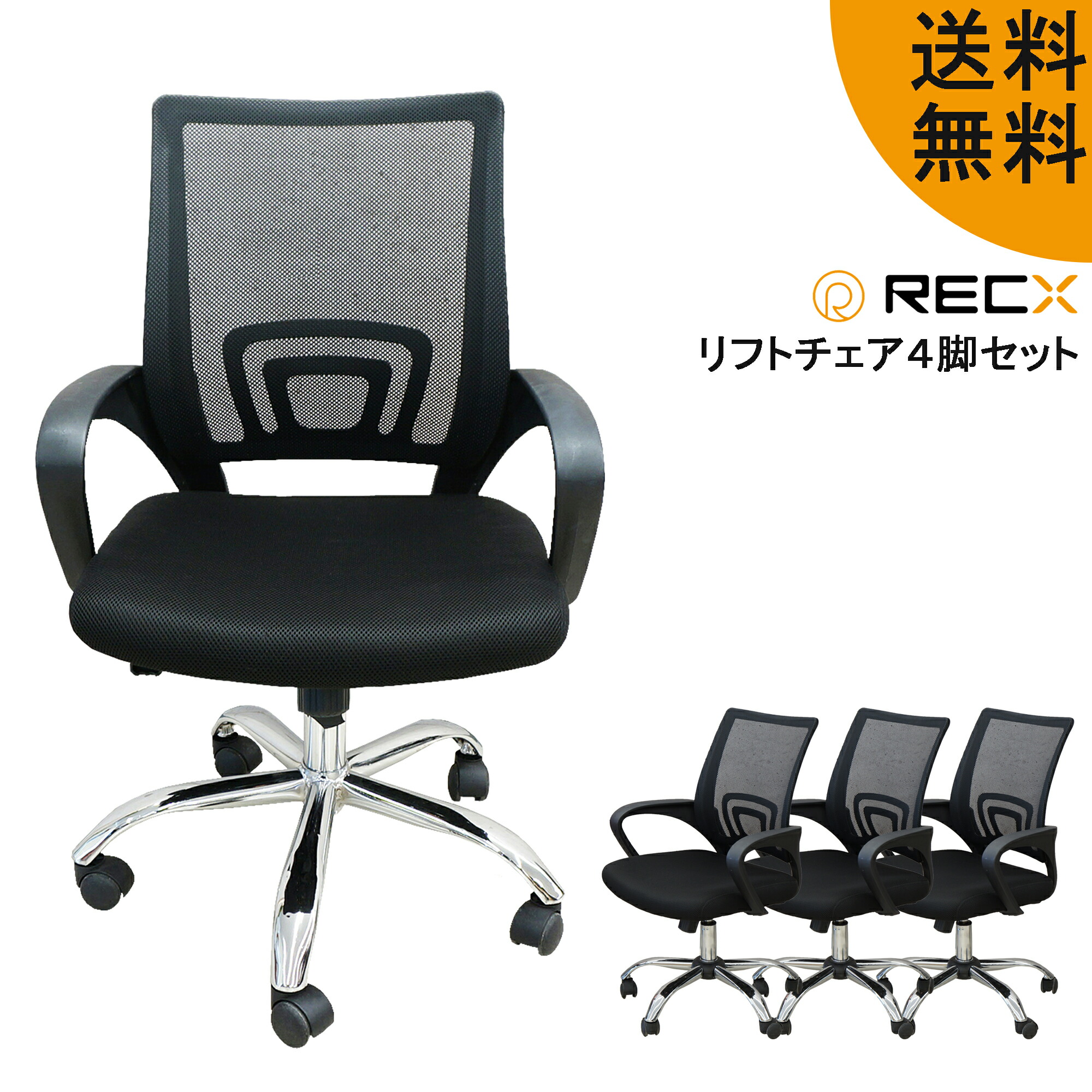 楽天市場】麻雀卓専用椅子 4脚セット 送料無料 90日保証 組立動画付き