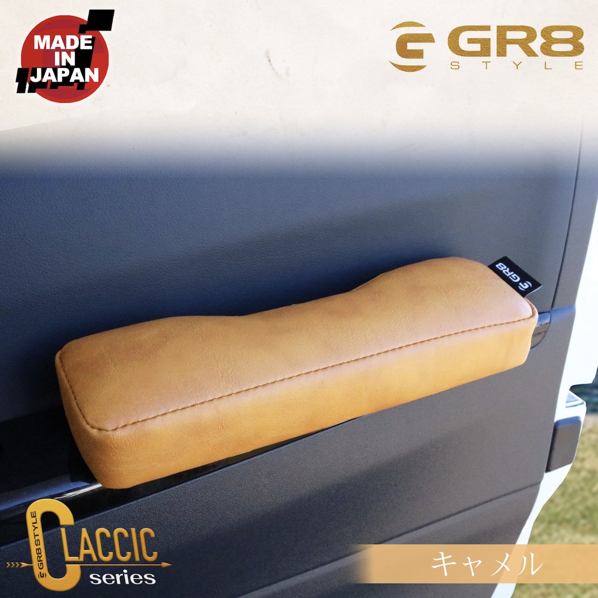 楽天市場】【GR8】サイドアームレスト ドアアームレスト ハイエース