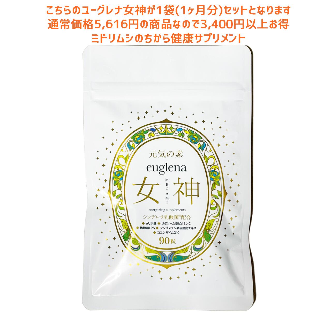 楽天市場】お得ユーグレナ女神セット DELIQUETTE デリケット 50g