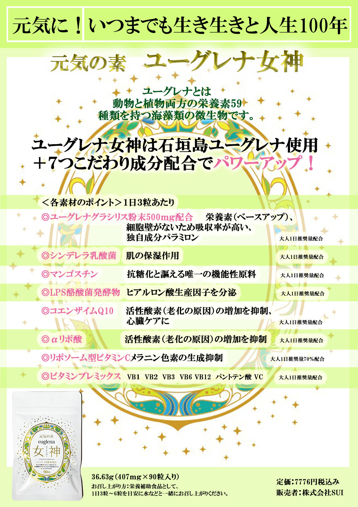 楽天市場】お得ユーグレナ女神セット DELIQUETTE デリケット 50g