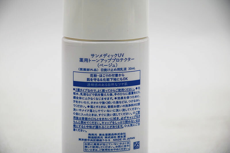 楽天市場】[C]サンメディックUV 薬用サンプロテクトEX モイスト/薬用