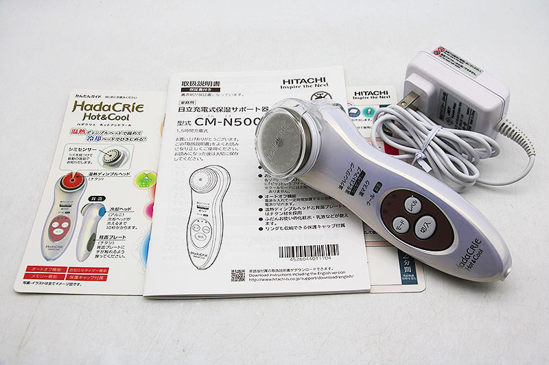 楽天市場】△新品未使用 HITACHI 日立 充電式保湿サポート器