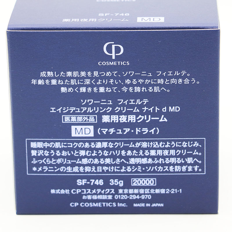 楽天市場】【正規品】ソワーニュ フィエルテ エイジデュアルリンク