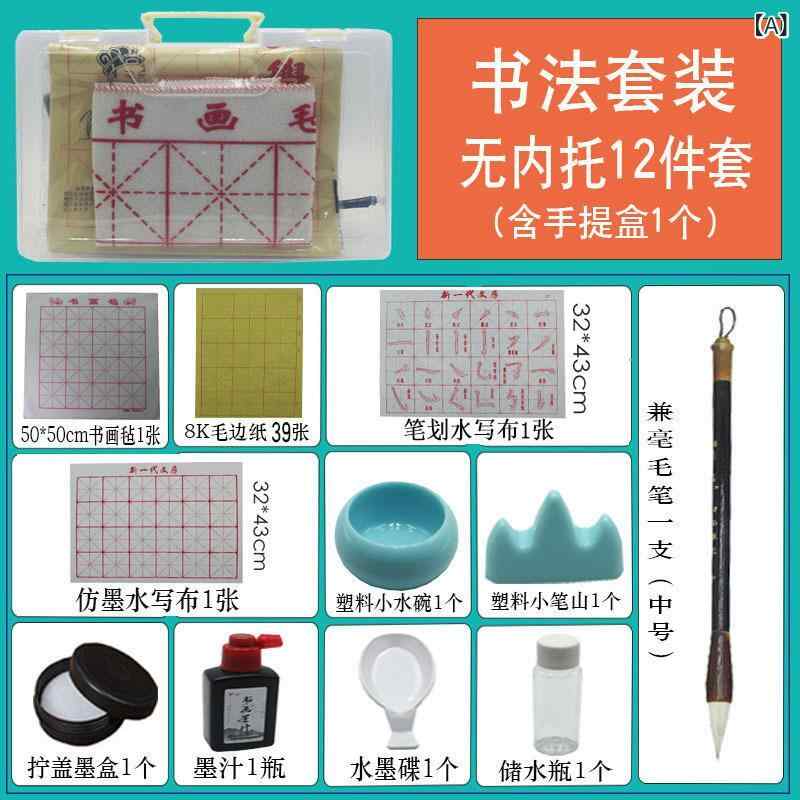 楽天市場】書道セット 初心者 学生用 入門セット 文房四宝 筆 墨 硯
