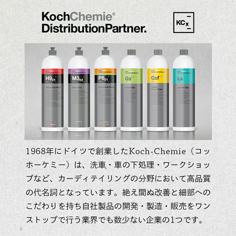 楽天市場】【 日本正規品 】 KochChemie コッホケミー コケミ スプレー