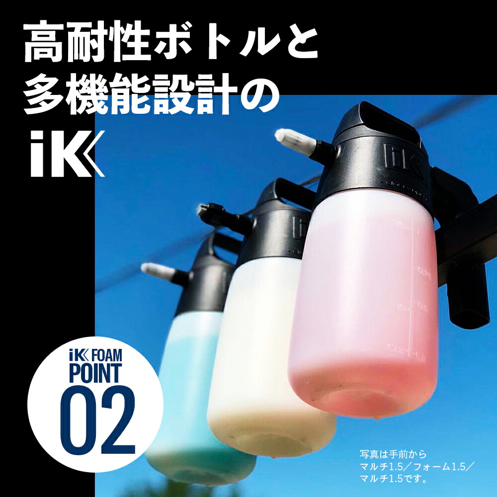 楽天市場】iK FOAM Pro2+ フォームプロ2+ 【 日本正規品 】 エアー