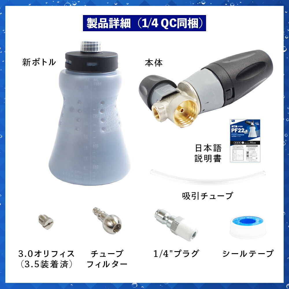 楽天市場】【 日本正規品 】 MTM Hydro PF22.3 フォームキャノンキット