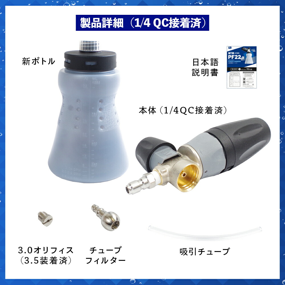 楽天市場】【 日本正規品 】 MTM Hydro PF22.3 フォームキャノンキット