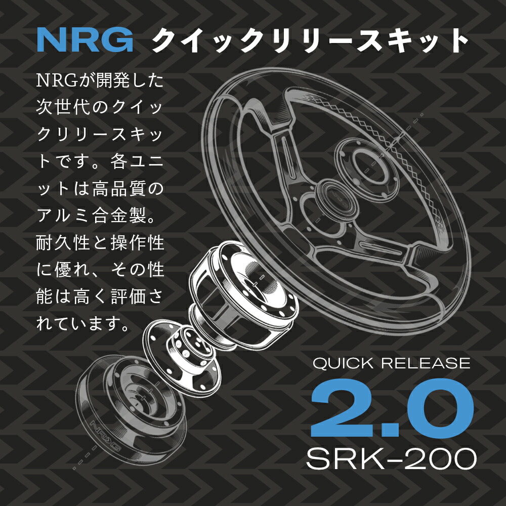楽天市場】【 訳あり / 箱つぶれ 】 NRG SRK-200 革新的な クイック