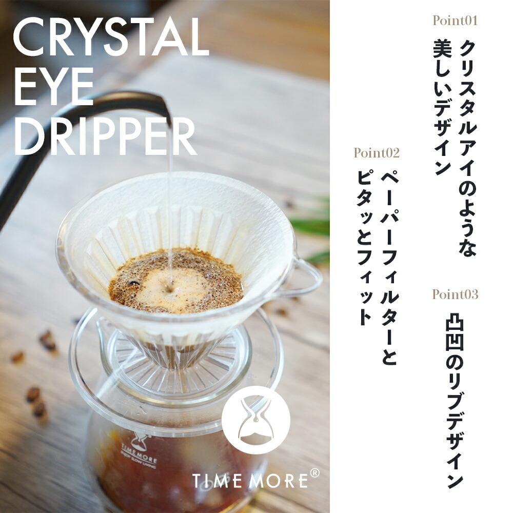 楽天市場】【 日本正規品 / 保証付 】 TIME MORE クリスタル アイ
