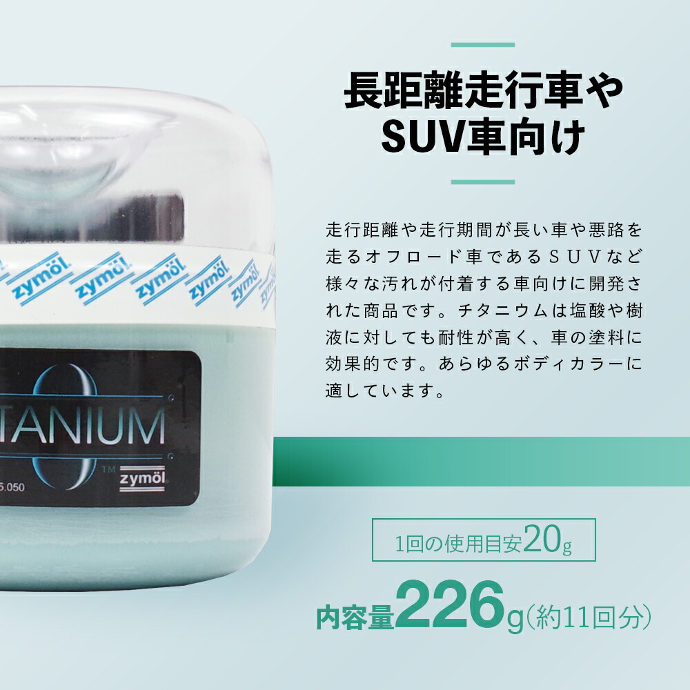 楽天市場】ZYMOL ザイモール ワックス ［ チタニウムグレイズ ＆ HD