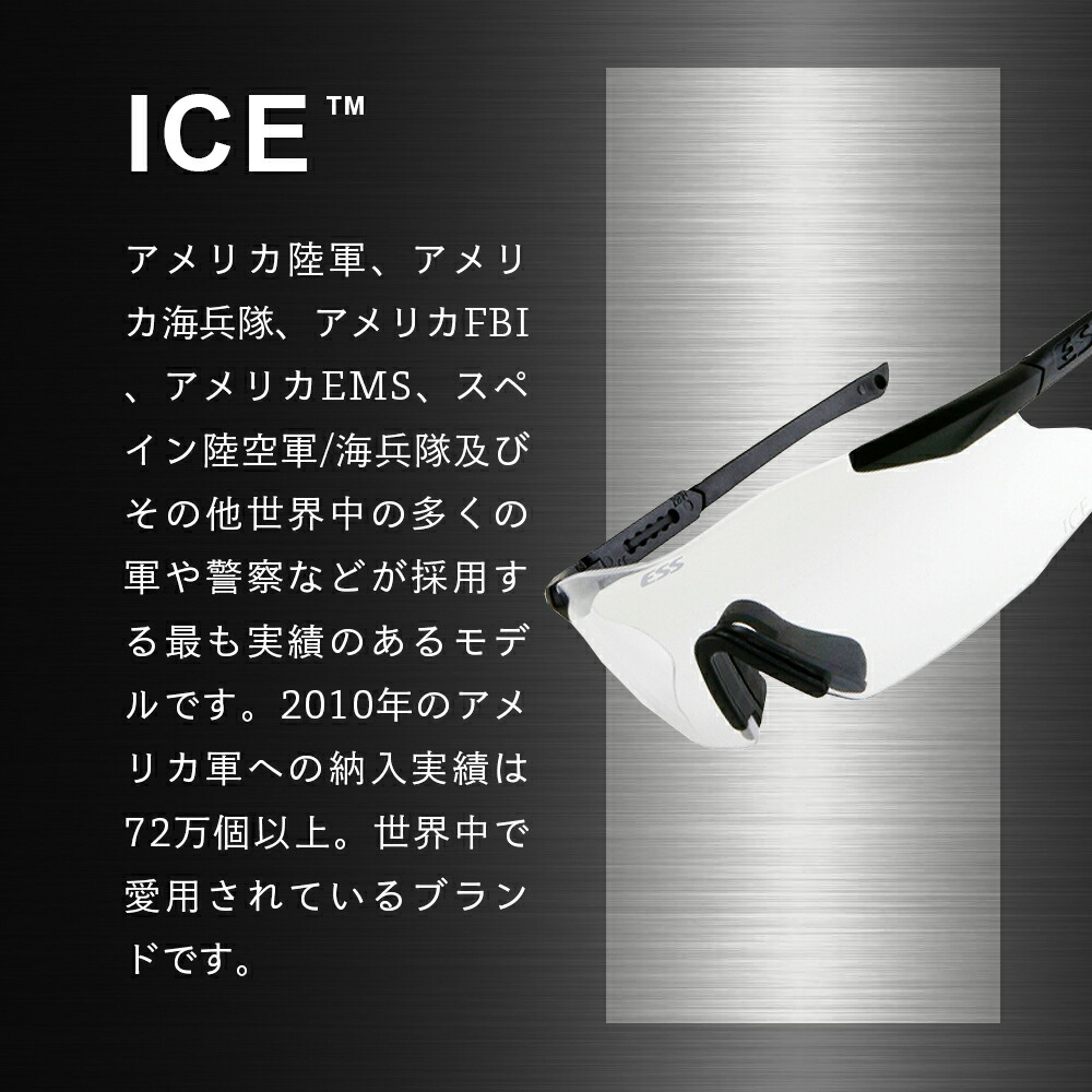 楽天市場】【 送料無料 】 ESS サングラス アイスワン 740-0005