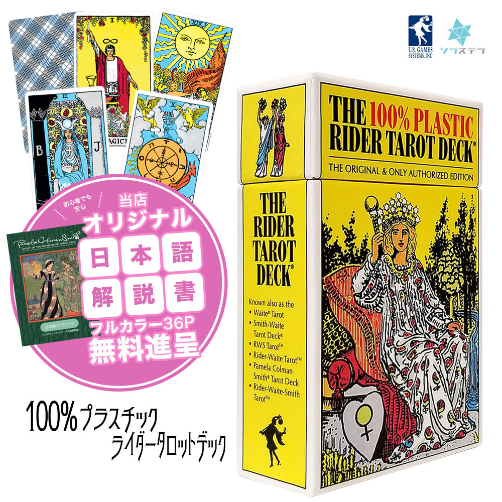 楽天市場】【専用日本語解説書】 100%プラスチック ライダーウェイト