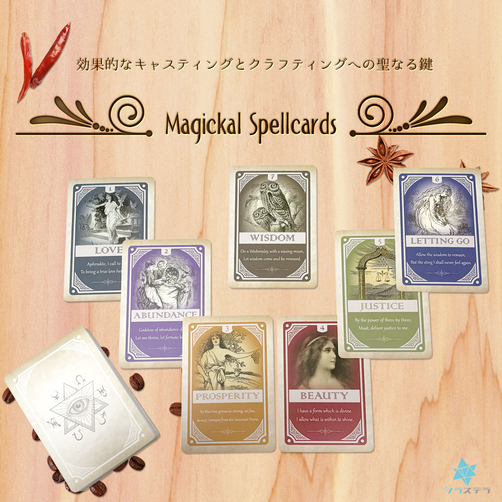 楽天市場】【日本語オラクル解説書＋要約付】マジカル スペルカード