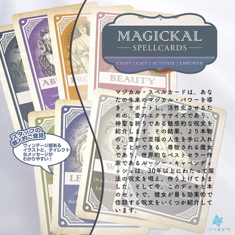 楽天市場】【日本語オラクル解説書＋要約付】マジカル スペルカード