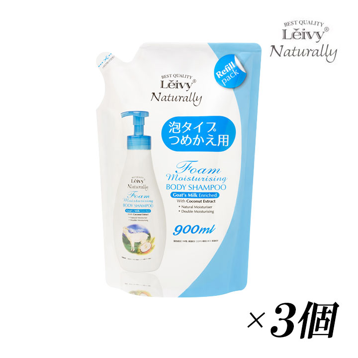 楽天市場】アクシス レイヴィー フォームボディシャンプー