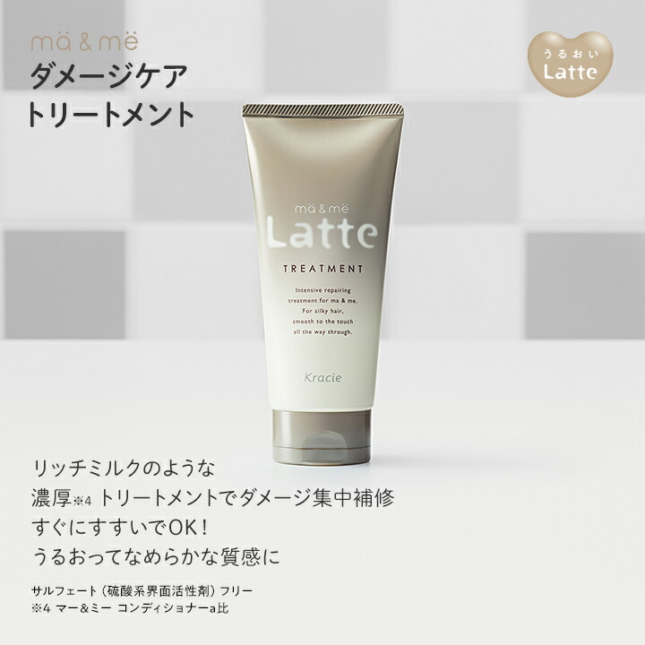 楽天市場】【555円割引クーポン配布中☆3/1限定】マー＆ミー Latte