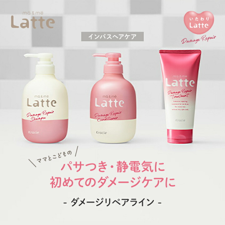 楽天市場】【555円割引クーポン配布中☆3/1限定】マー＆ミー Latte