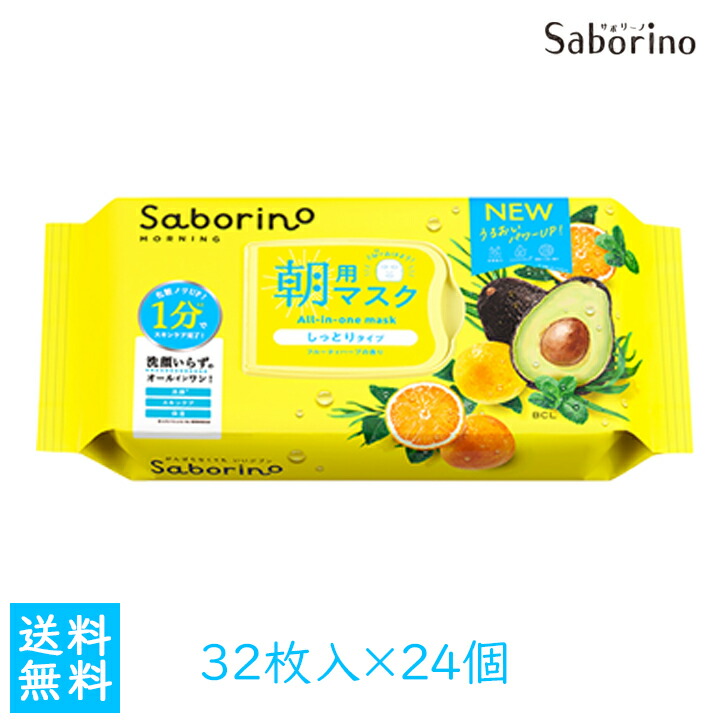 楽天市場】【24個セット】サボリーノ 目ざまシート 32枚 24パック