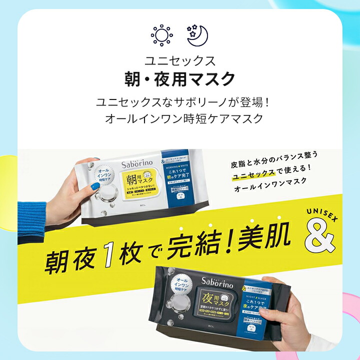 楽天市場】【24個セット】サボリーノ 目ざまシート 32枚 24パック