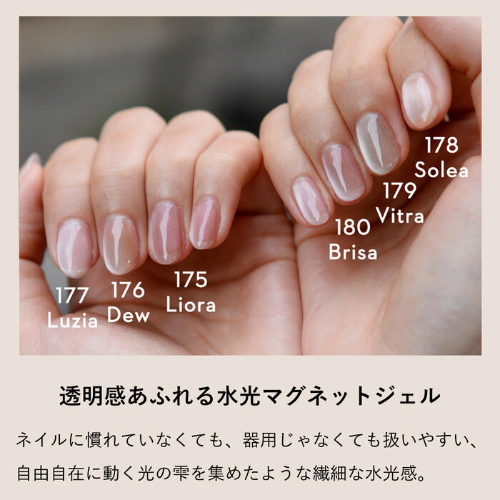 楽天市場】【新色】GRANJE オフィス マグネットネイル カラー (177