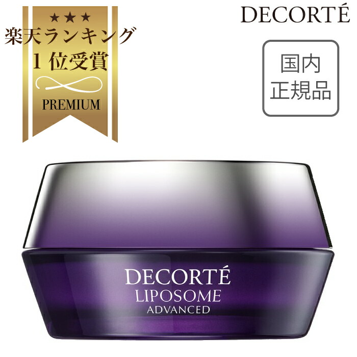 楽天市場】【楽天ランキング1位受賞】【国内正規品】コスメデコルテ