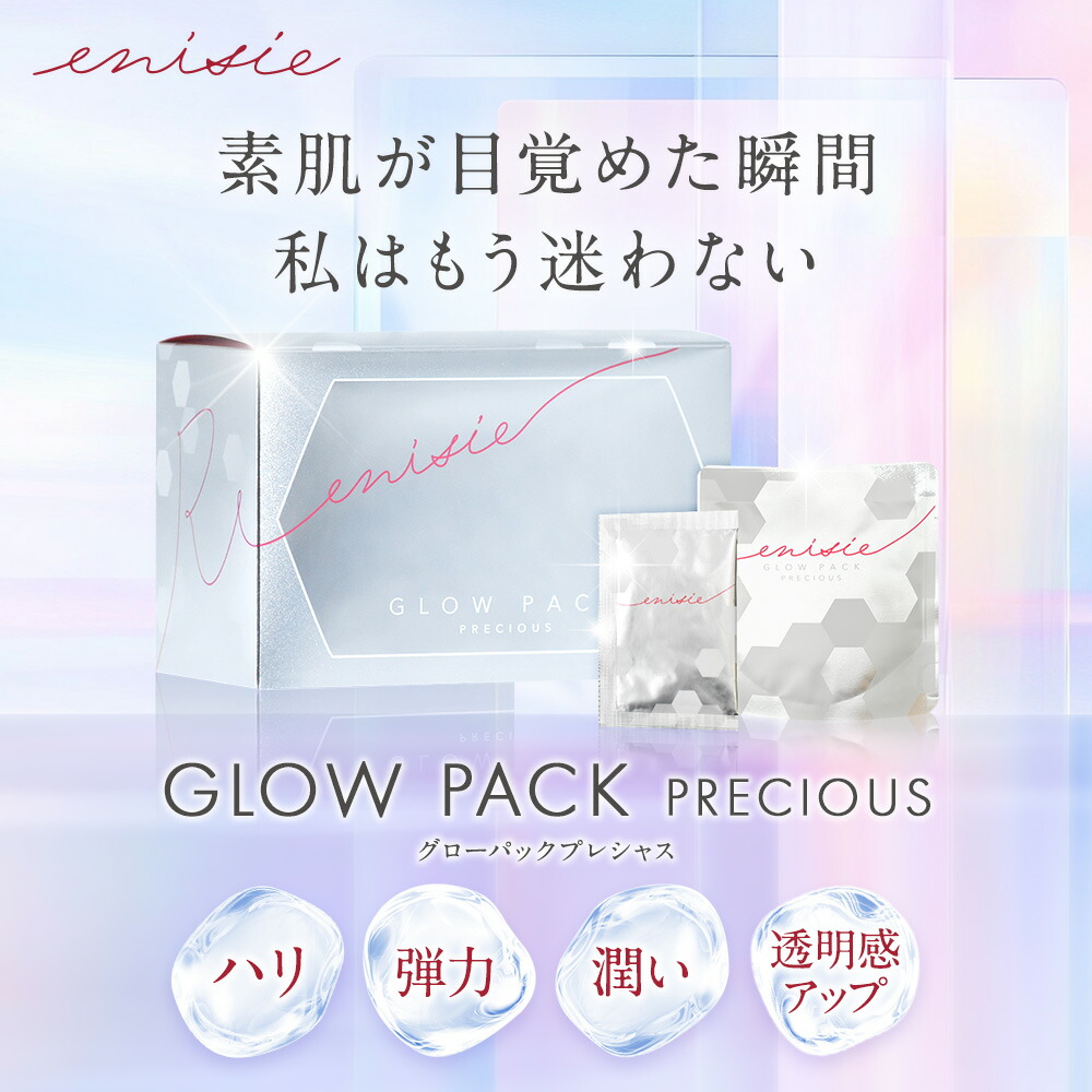 楽天市場】＼最大3,000円OFF／【楽天1位獲得】エニシーグローパック