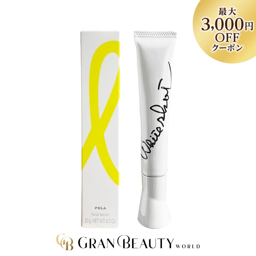 楽天市場】＼最大3,000円OFF／〈選べる〉ポーラ ホワイトショットSXS N