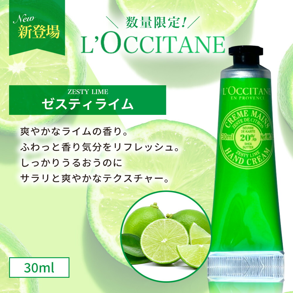 楽天市場】＼最大3,000円OFF／〈選べる2本セット〉ロクシタン ハンド