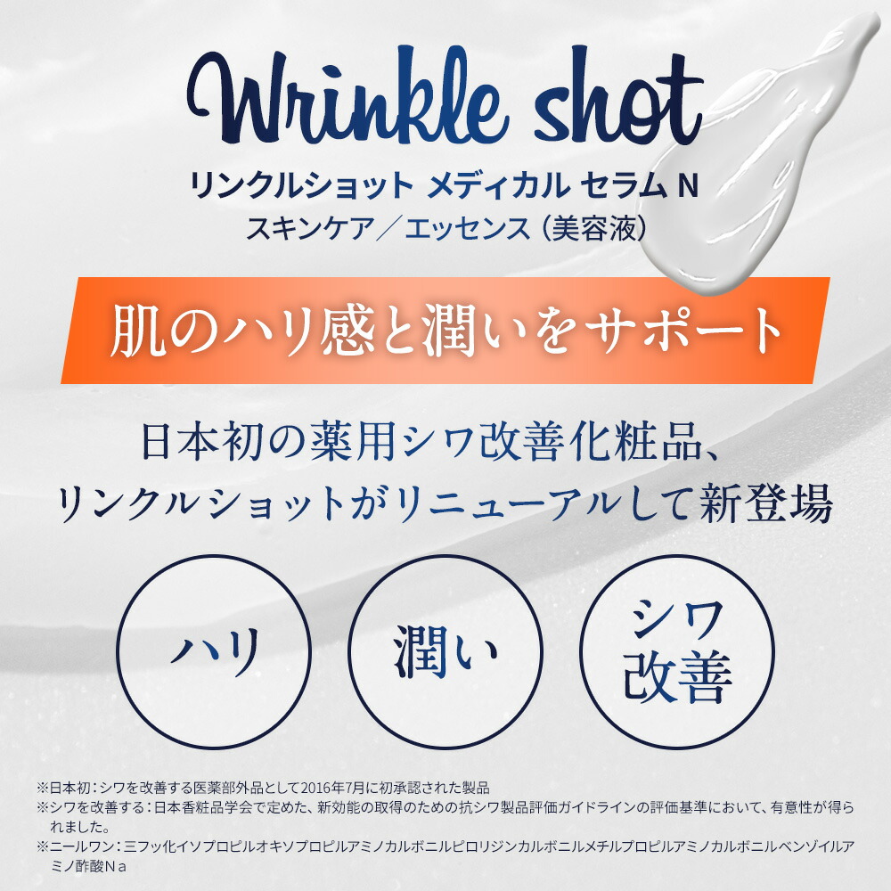 楽天市場】＼860円OFF／【正規品／楽天1位獲得】POLA リンクルショット