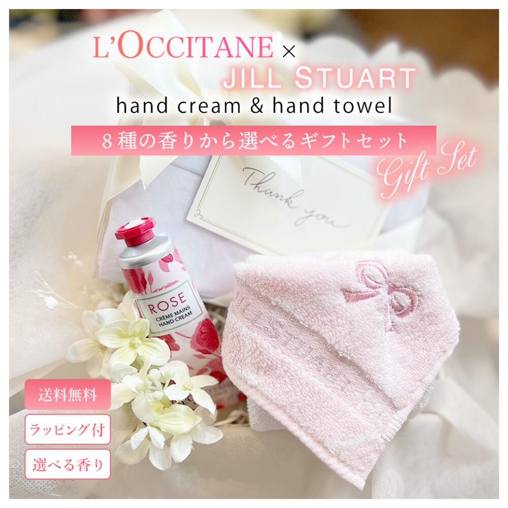楽天市場】＼最大3,000円OFF／〈選べるハンドクリーム＆タオルギフト