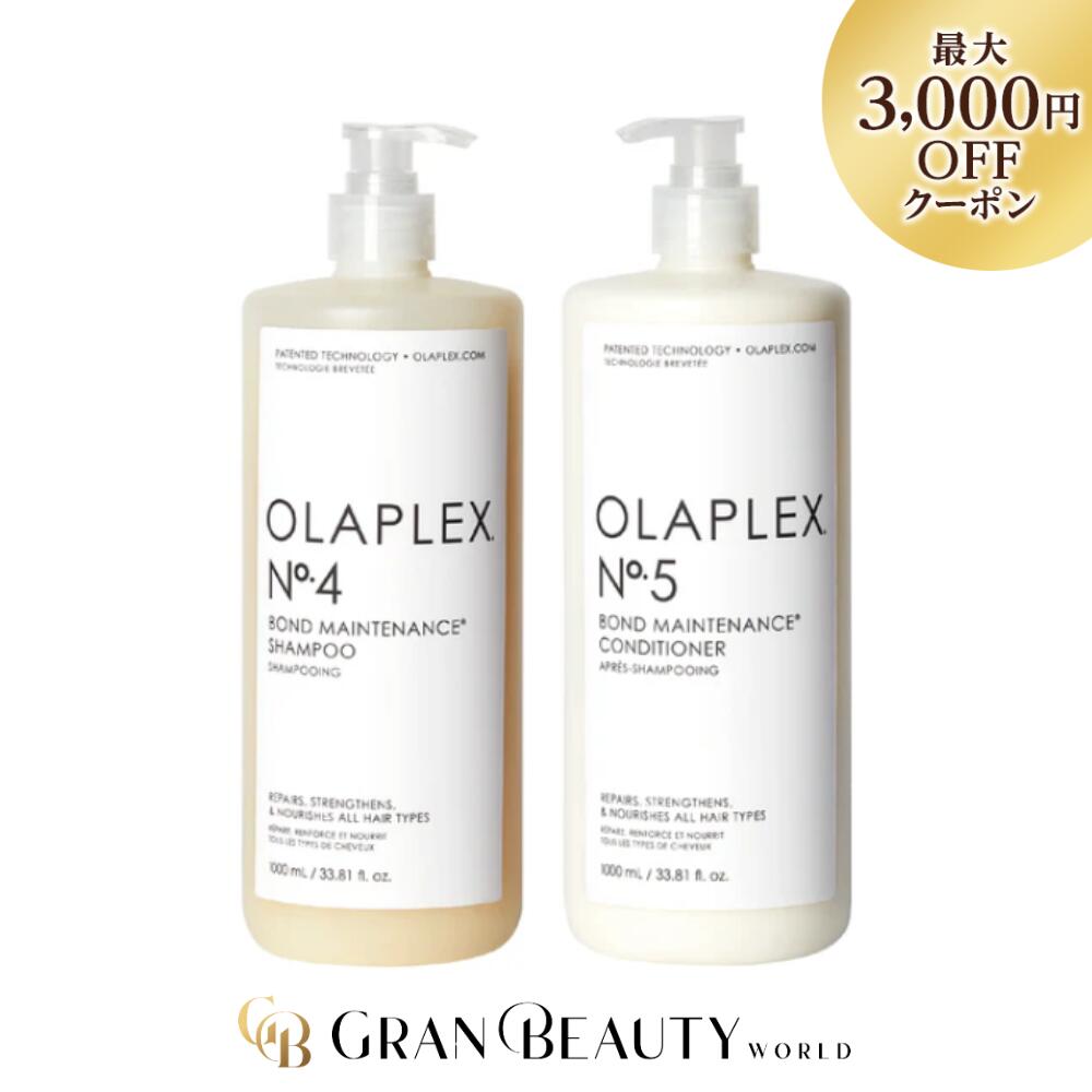 楽天市場】＼最大3,000円OFF／【楽天1位獲得】OLAPLEX オラプレックス