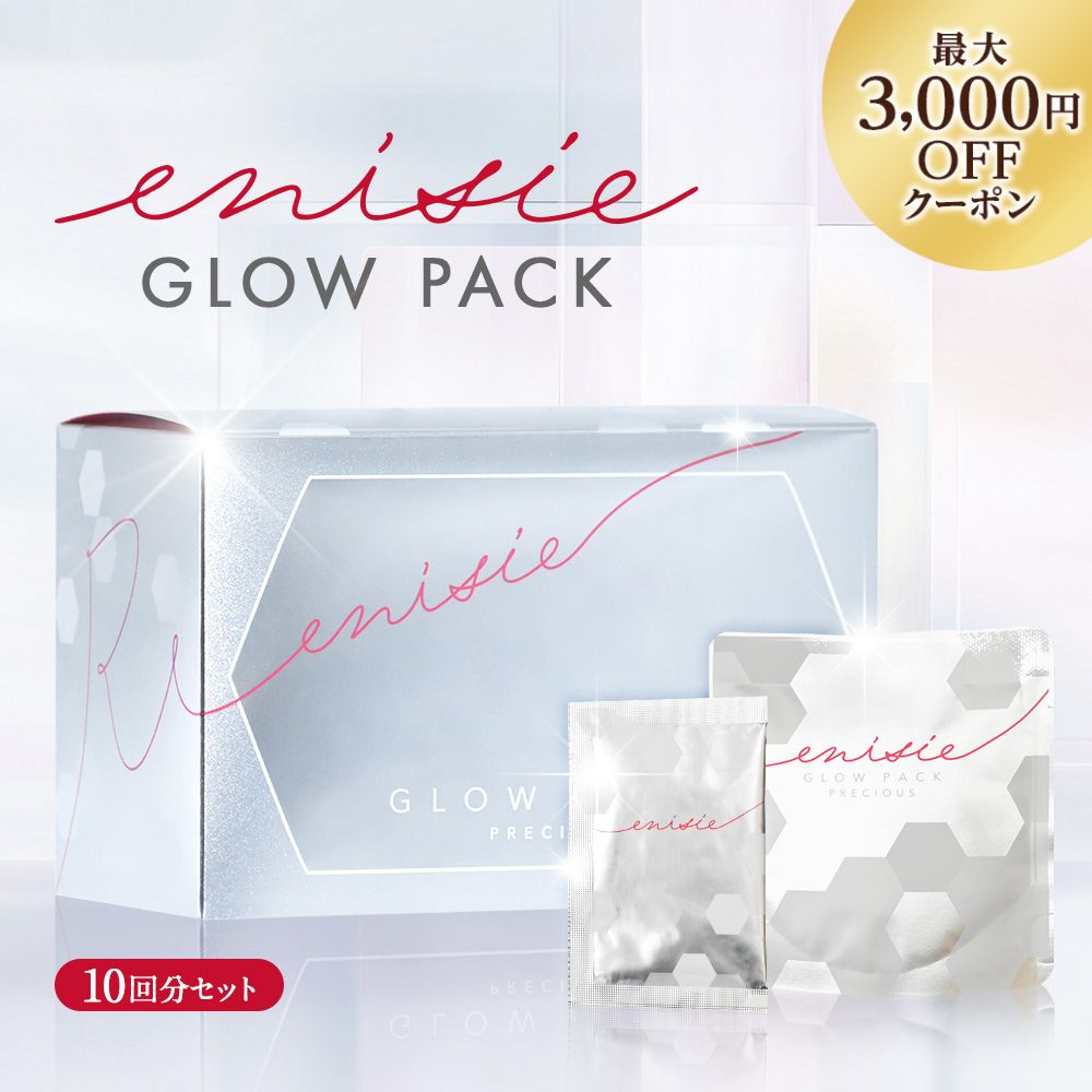 楽天市場】＼最大3,000円OFF／【楽天1位獲得】エニシーグローパック