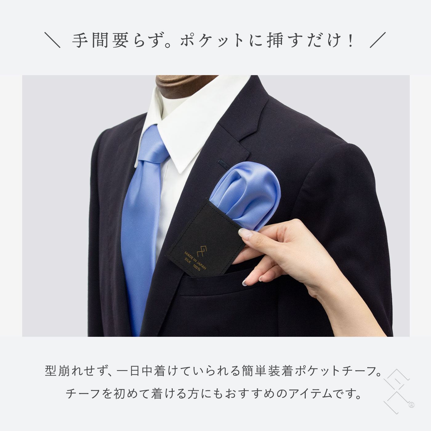 楽天市場】◇台紙付きパフチーフSET◇ ネクタイ＆挿すだけチーフセット