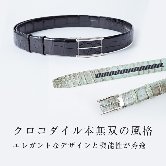 楽天市場】日本製 クロコダイル本無双仕立てベルト3.5cm幅 ジャ