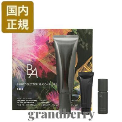 楽天市場】【数量限定】 POLA ポーラ B.A ライト セレクター