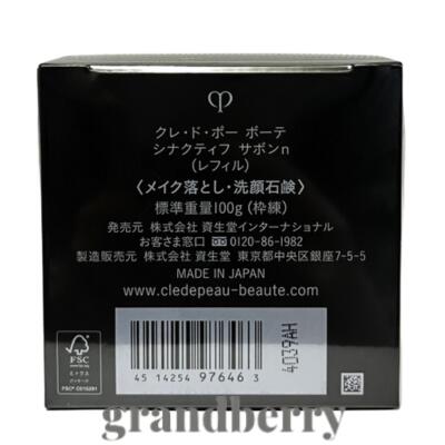 楽天市場】【国内正規品】資生堂 クレドポーボーテ シナクティフ