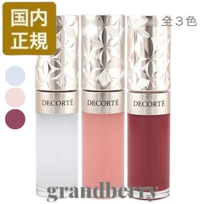 コスメ デコルテ グロス」の人気商品一覧 | 安い商品を通販サイトから