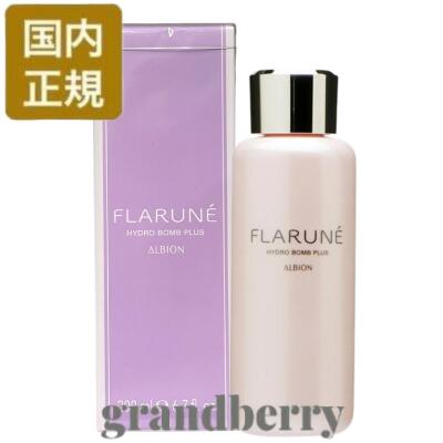 楽天市場】【国内正規品】 アルビオン フラルネ ハイドロボム プラス