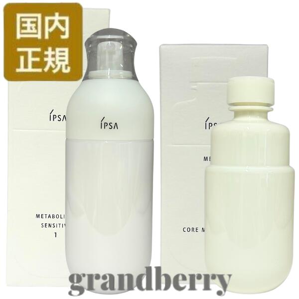 楽天市場】ipsa me 2の通販