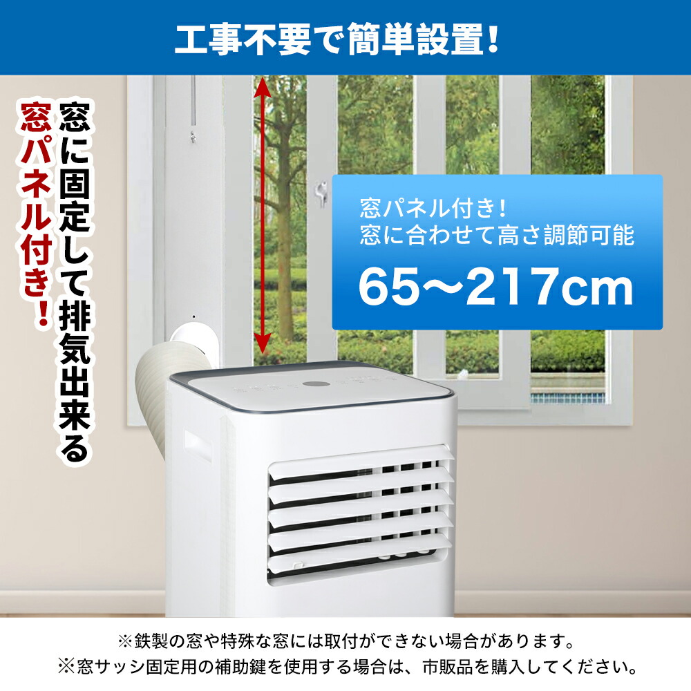 楽天市場】「大夏祭価格」 送料無料 スポットエアコン 家庭用 スポット